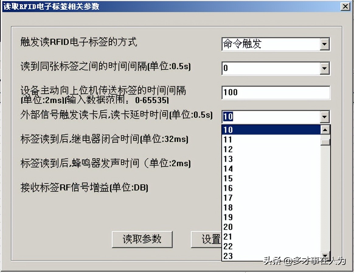 2.4G全向有源RFID读写器