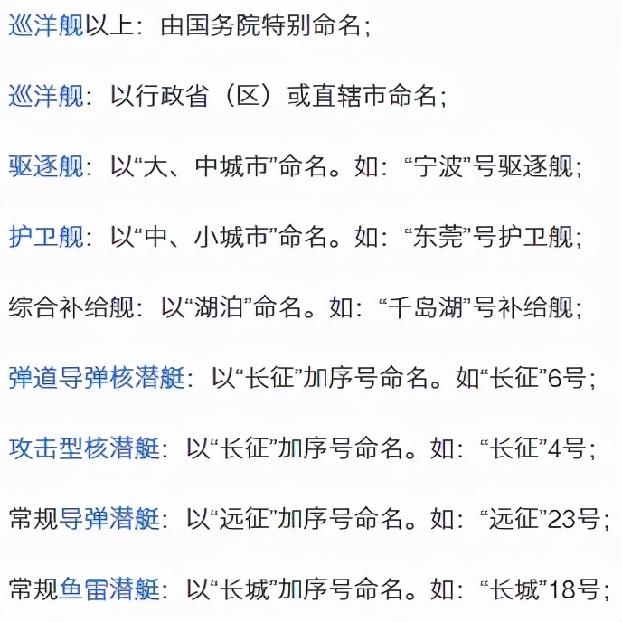 什么叫排水量(名称不够用了？中国海军水面主战舰艇的名称，到底该如何命名？)