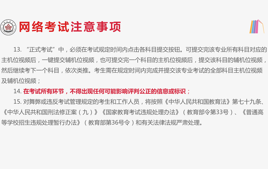 河北传媒学院录取需要多少分？解读2022年艺术类专业招生考试
