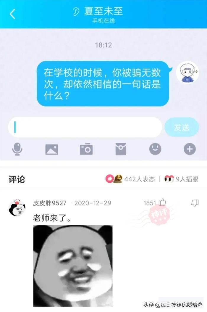 神回复：想娶迪丽热巴做老婆，第一步该做什么？我现在就去试试