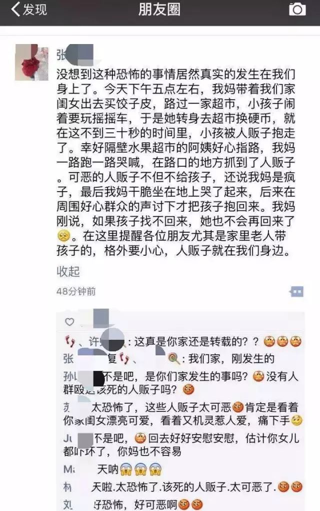 “没有我拐不走的孩子”：这20个新骗术家长要小心