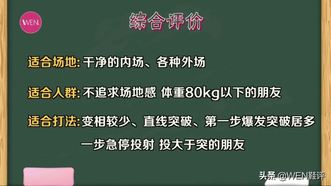 打篮球时鞋子的哪些部位最容易坏(换个鞋垫或许才能真正成为实战好鞋！异形3硬伤大揭秘)