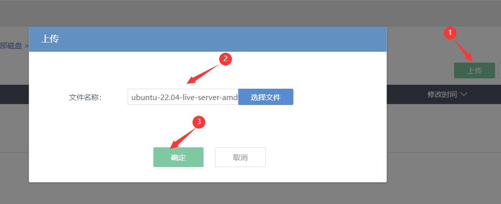 从零开始的软路由之爱快虚拟机安装ubuntu