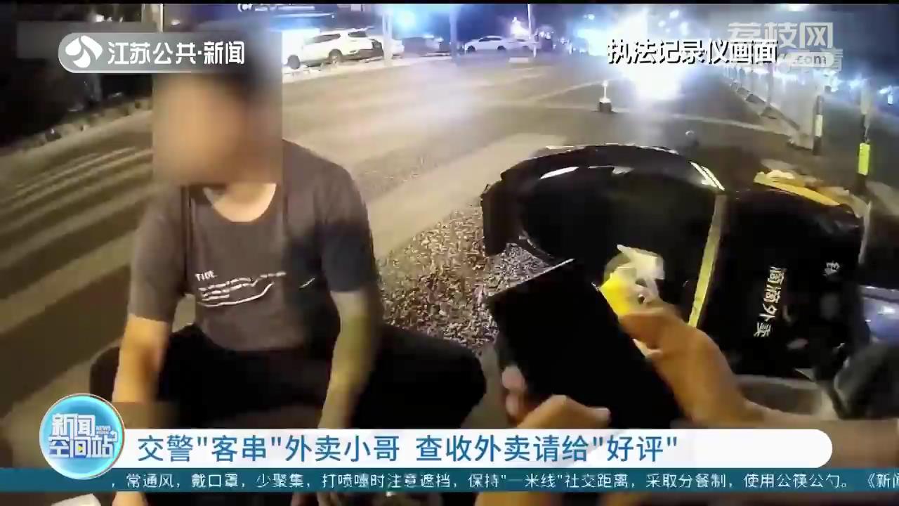 外卖小哥遇车祸 无锡一交警帮忙外卖让其抓紧就医