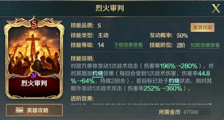 文明与征服技能解析 | 多点对敌主动点火，灼烧队又一强心剂