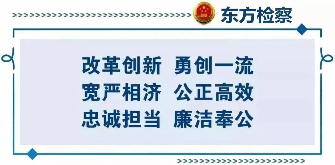 能力提升建设年丨白沙县检察院一行到东方市检察院开展交流学习活动