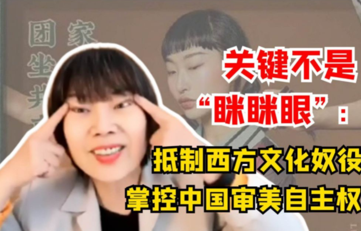 奔驰也发布“眯眯眼”广告，到底是畸形审美，还是迎合大众