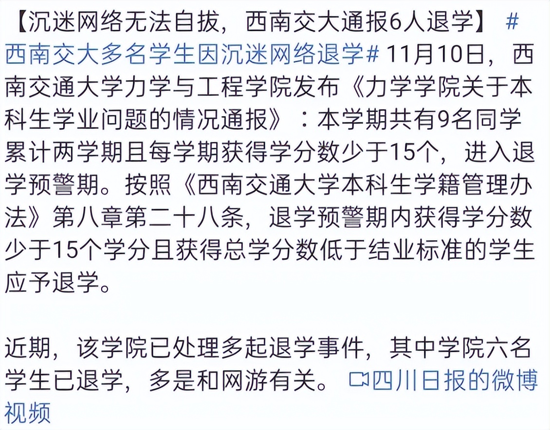 上海交大多名学生遭退学处理，学霸变成“肄业生”，大好前途尽毁