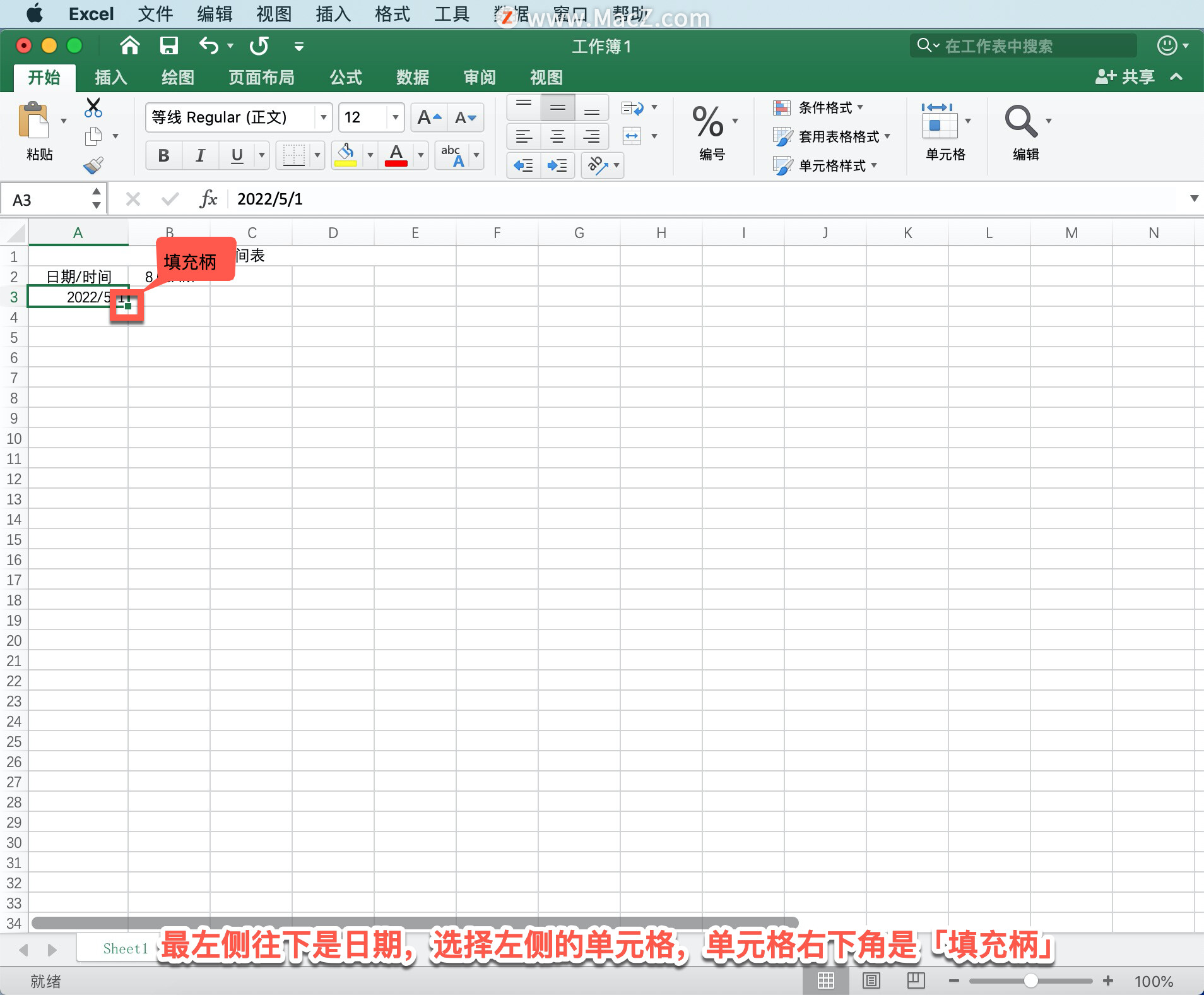 excel智能填充怎么用（excel如何快速填充）-第1张图片-科灵网