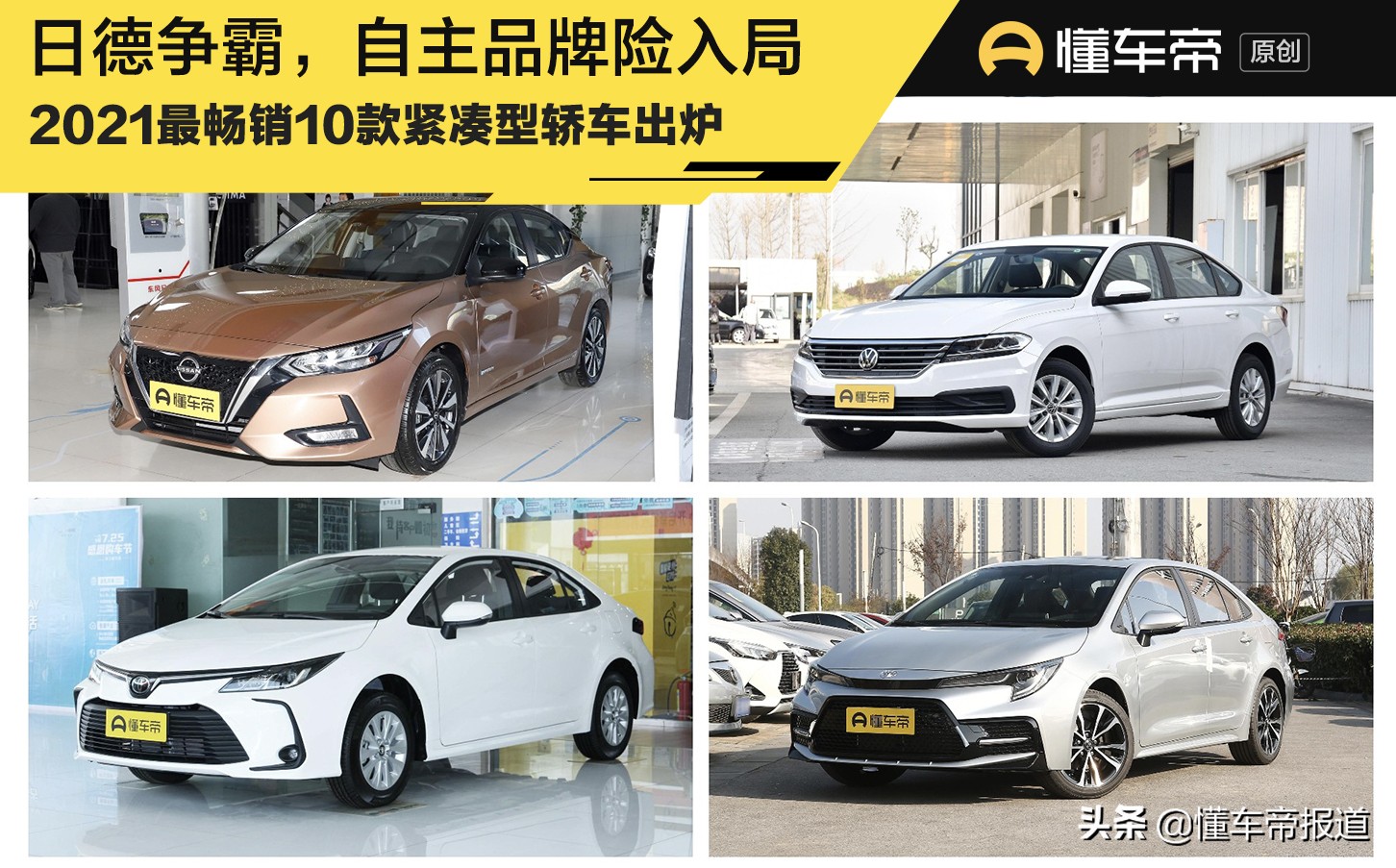 【24年7月两厢车销量榜】思域夺魁，昂克赛拉、雷诺Scenic紧跟其后！