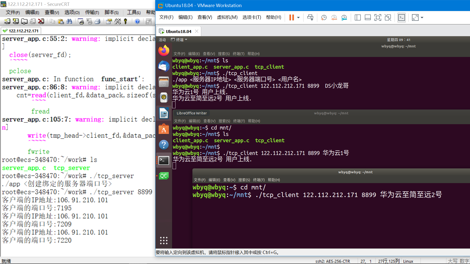 设计一个跨平台的即时通讯系统(采用华为云ECS服务器作为服务端 )