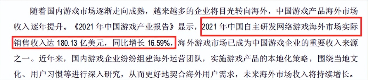 「投资」12.中国游戏界的茅台-吉比特