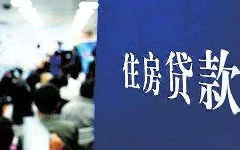 「房导早报」重磅！六大银行同步下调广州地区房贷利率