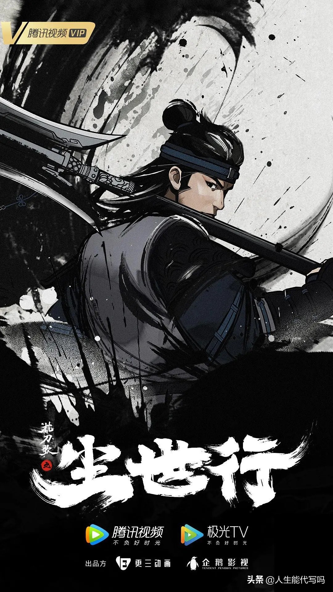 《枕刀歌之尘世行》：快意恩仇真江湖，行云流水真功夫 - 小轻秀场