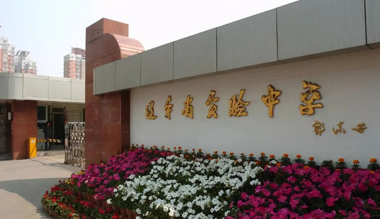 沈阳市120中学 沈阳市120中学跳楼-佳迪双