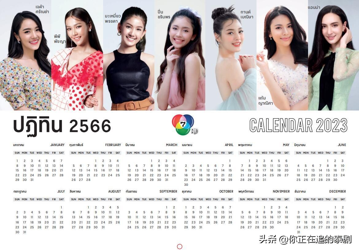 我的鬼学长(「科普向」泰国七台50位演员2022年台历写真专题（附最新泰剧表）)