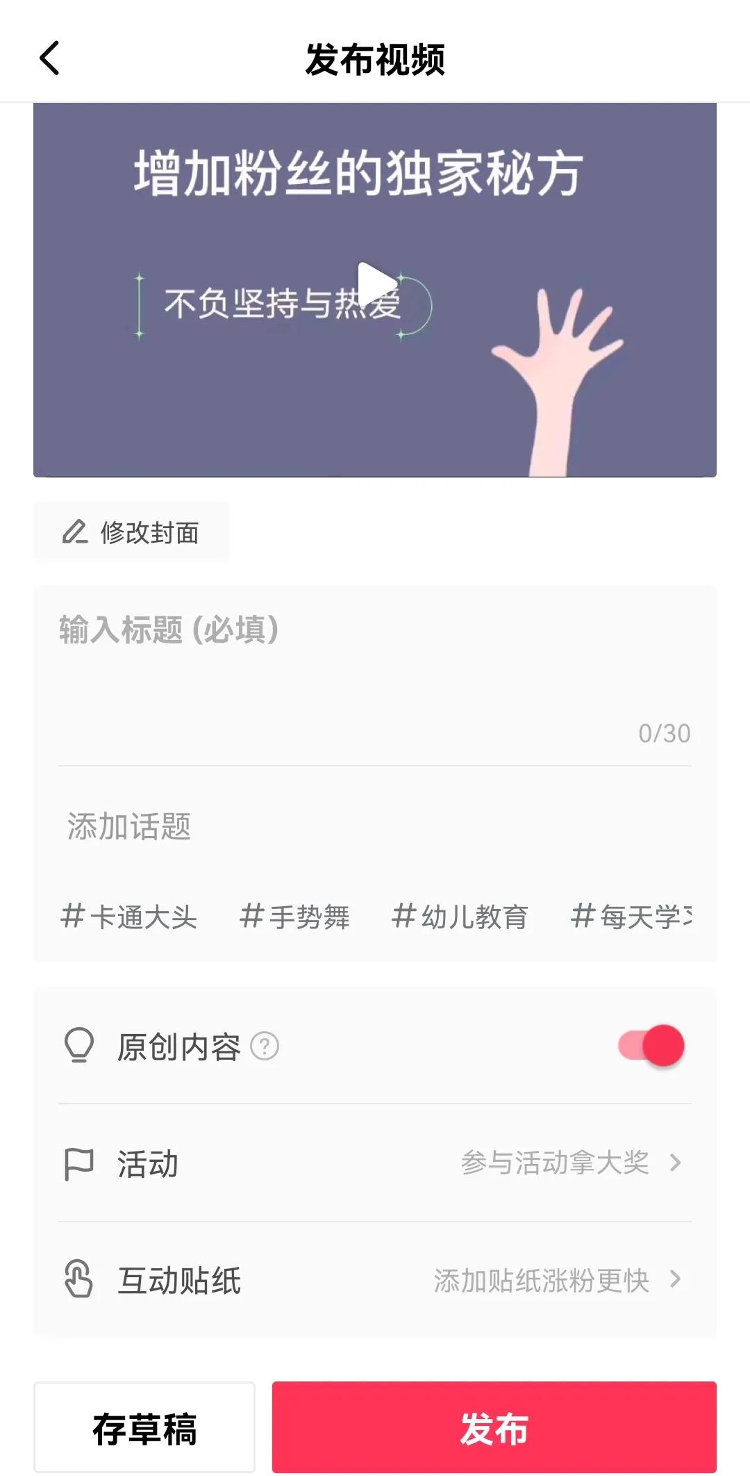 手机视频剪辑教学作品(一个小白在手机上如何剪辑最基本的视频并发布？)