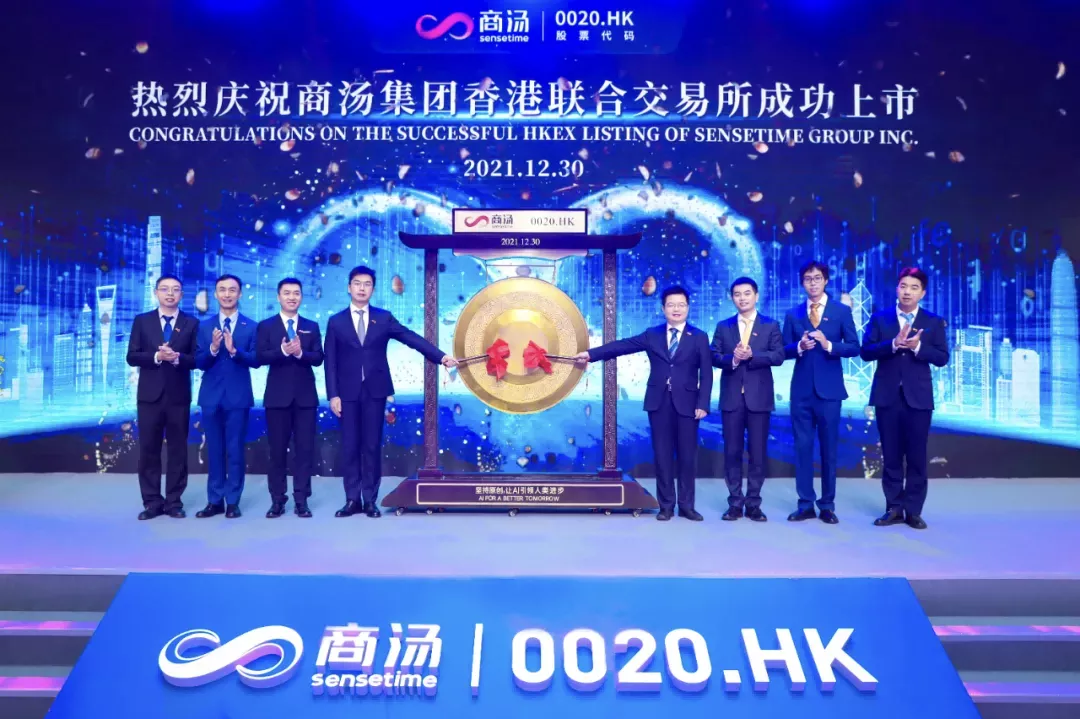 视觉人工智能第一股上市，商汤创造了哪些AI应用？