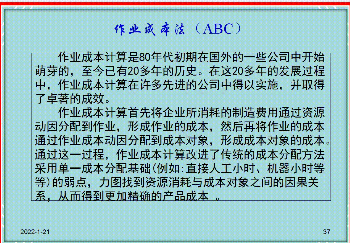 成本管理的内容,成本管理的内容是什么