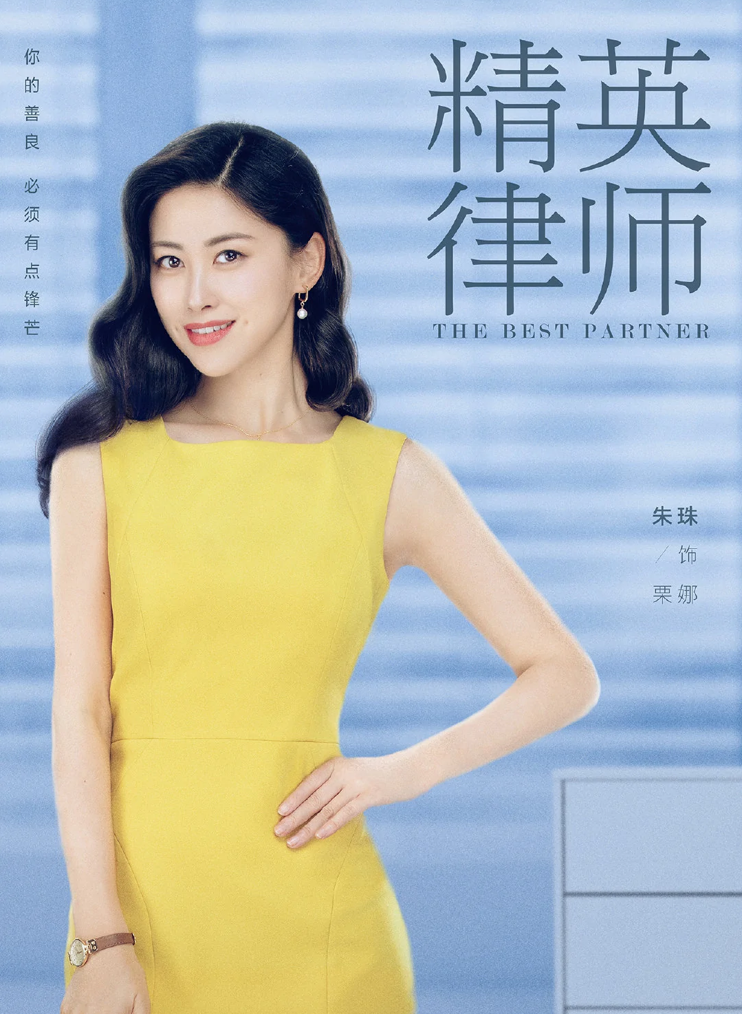 尤文老板中国女友（“京圈公主”朱珠：家世媲美韩雪，与顶级富豪恋爱，37岁嫁平庸男）