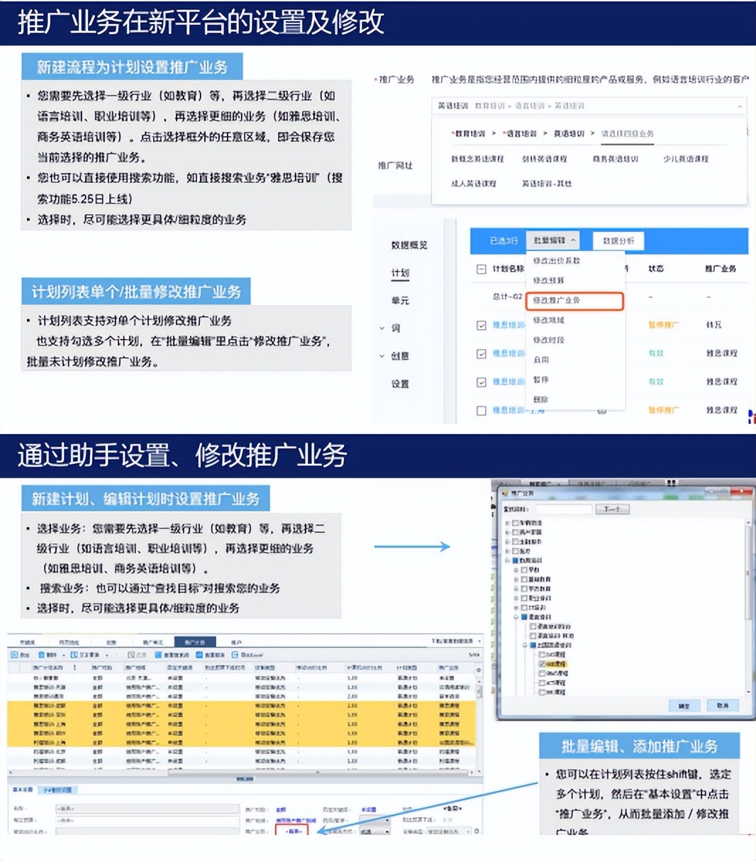 百度竞价平台操作手册