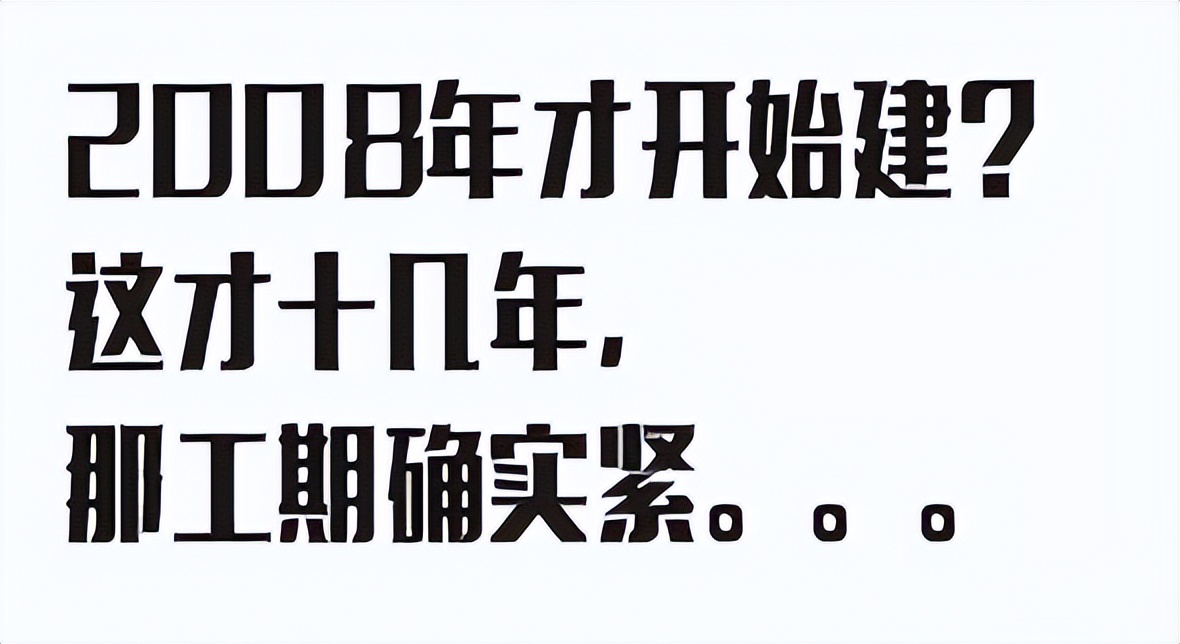 那些超高地标烂尾楼