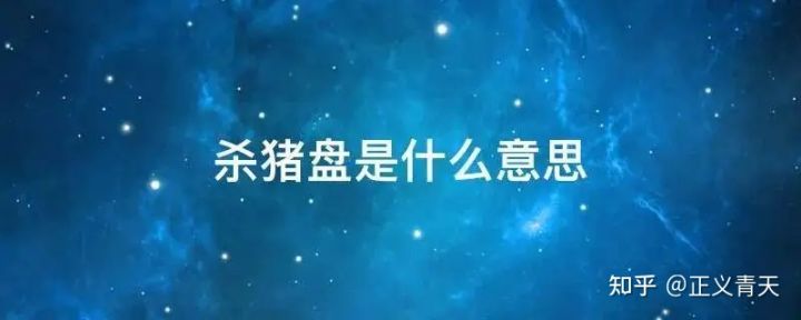 警惕！股友投稿数字经济投资平台板块的的骗局