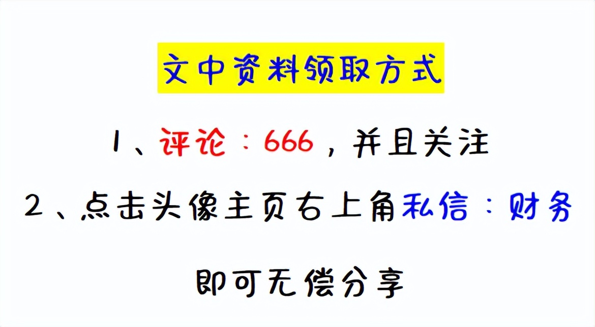 发现一29岁广东女会计，做的财务季度报告那叫一个牛！给大伙瞅瞅