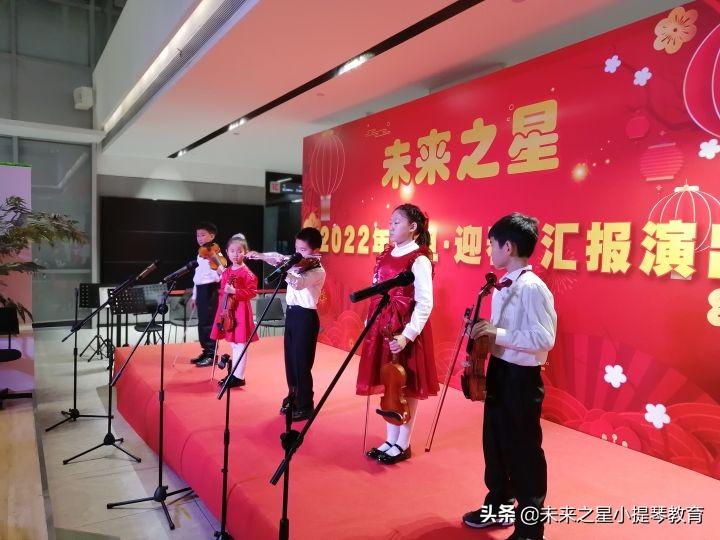 未来之星2022年元旦迎新汇报演出圆满成功-小提琴培训机构