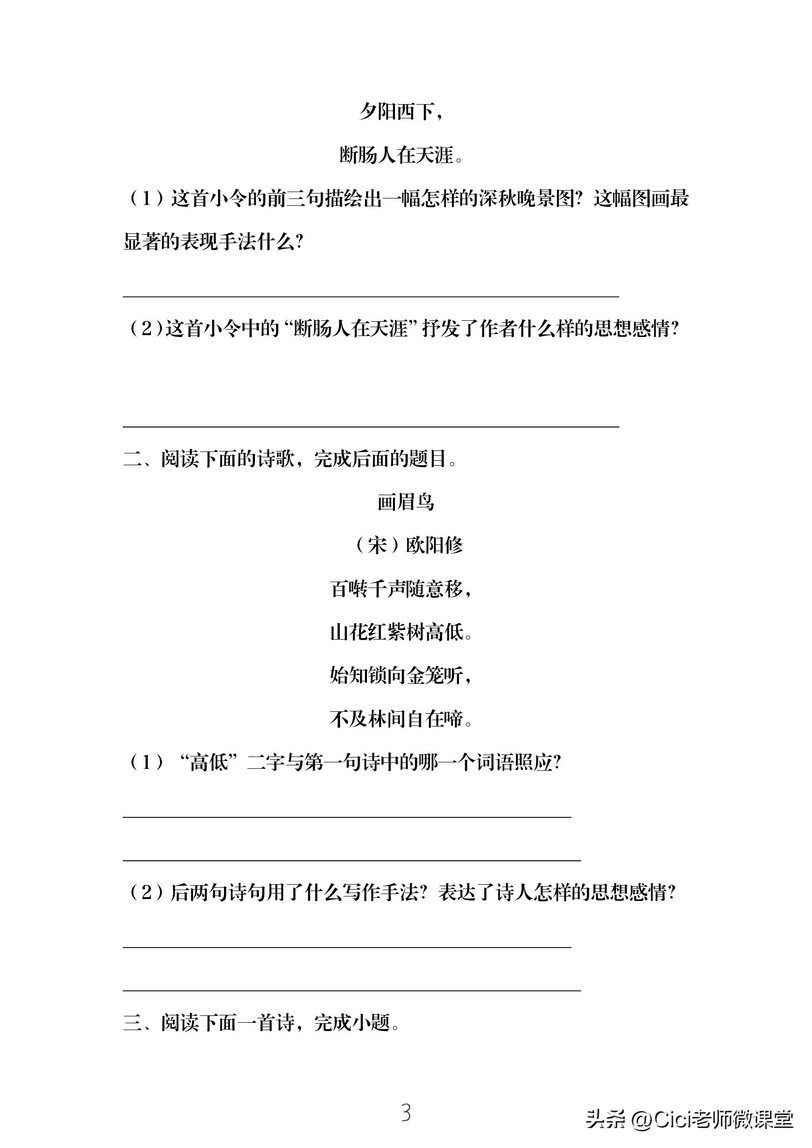 诗歌表现手法（诗歌表现手法教案）-悠嘻资讯网