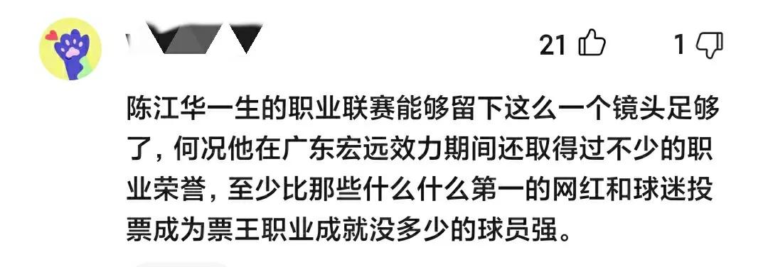 陈江华代表cba哪个球队打球(曾经被捧为CBA第一后卫的陈江华究竟什么水平？对比刘炜、郭艾伦)