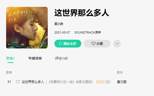 2022年最火伤感歌曲TOP10榜单：催泪金曲全收录