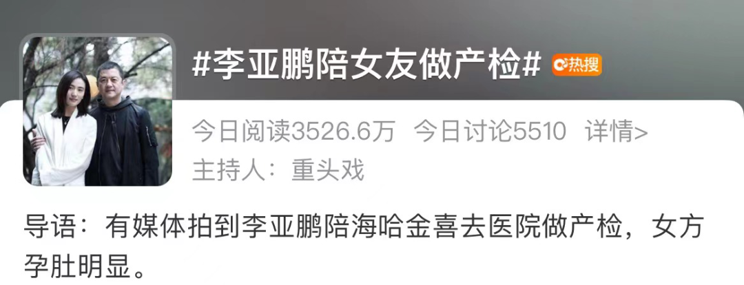 50歲李亞鵬再當爸！小19歲人妻曝光，網(wǎng)友：王菲，你輸了......