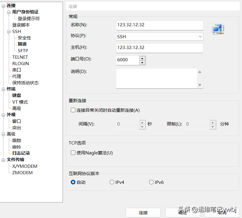 Linux搭建frp服务，实现内网穿透服务，实现外网到内网的在线访问