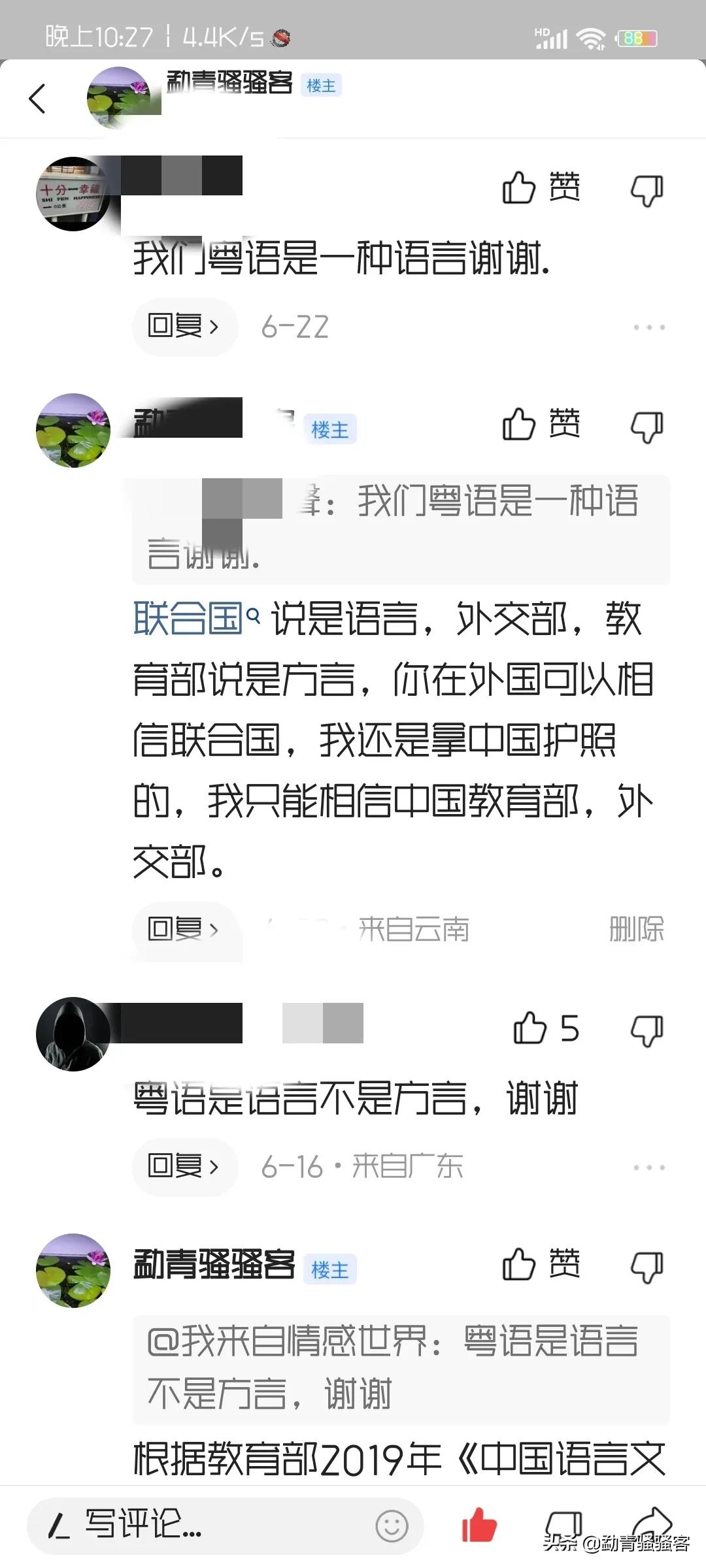 粤语和白话是同一种语言吗-第5张图片-科灵网