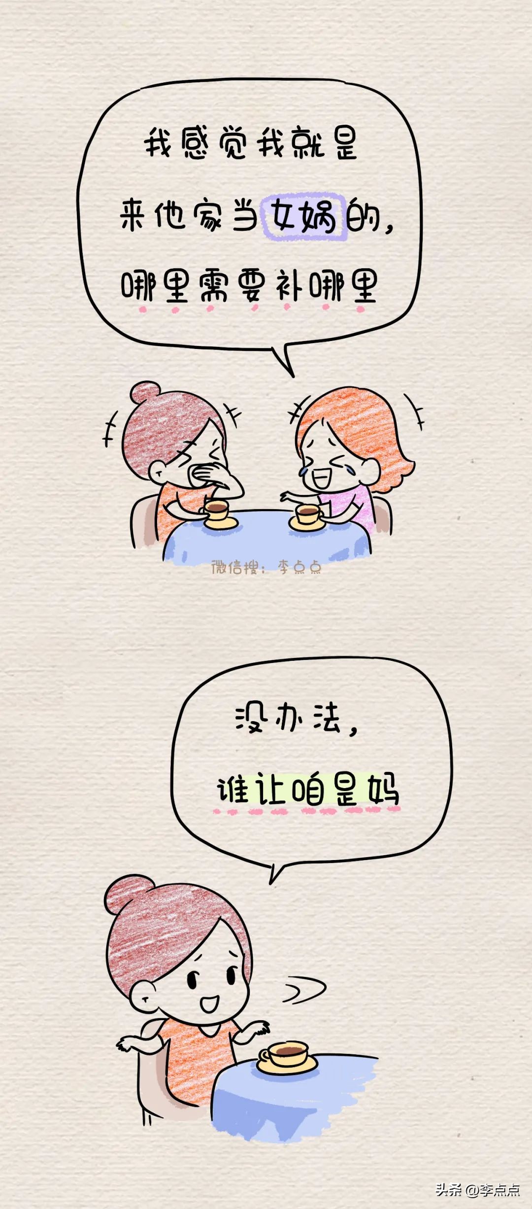 一个小学生的家，如果缺少了妈妈