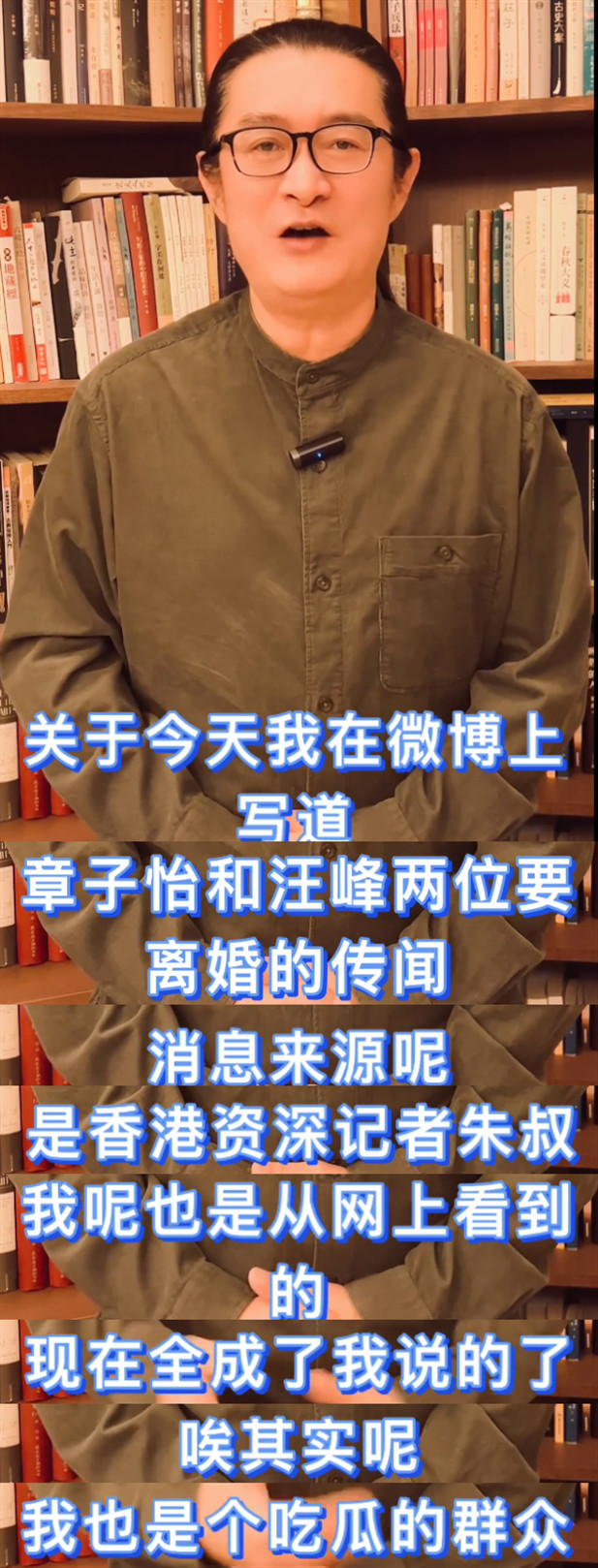 章子怡辟谣离婚喊话汪峰维权，黄安道歉表示不怕被告，账号被禁言