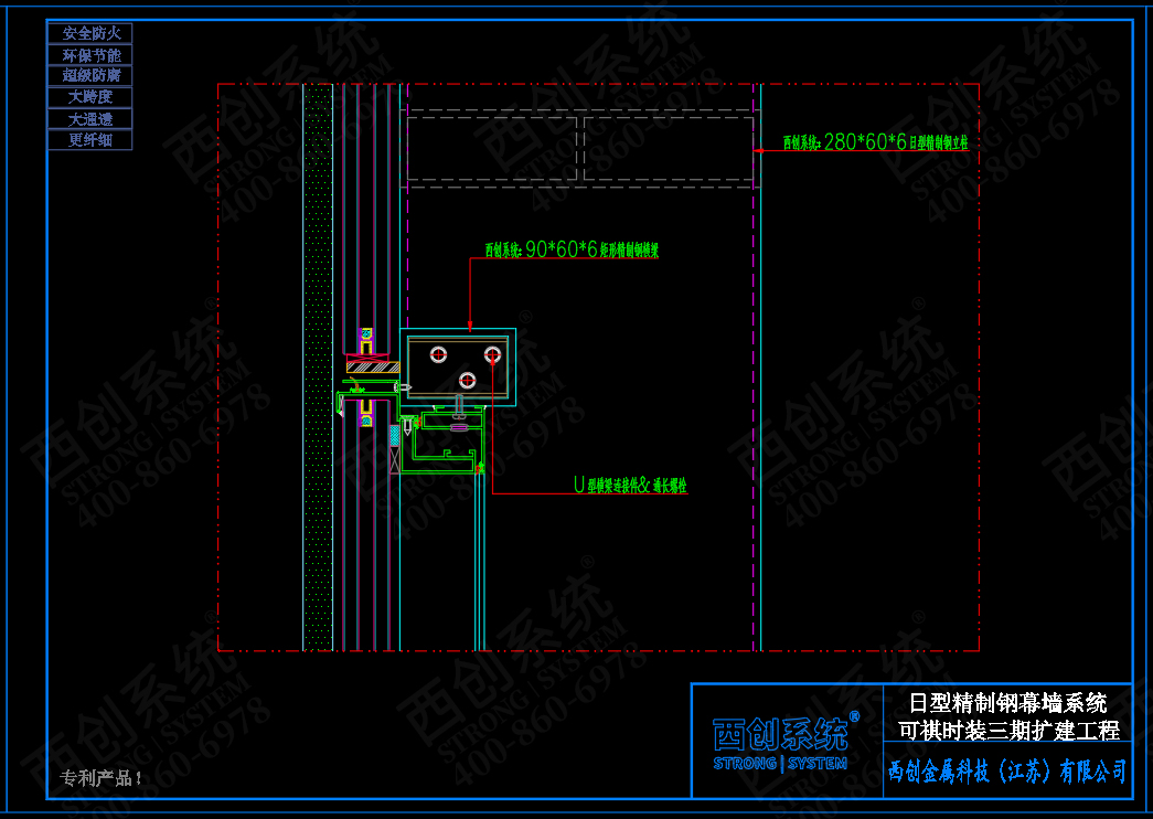 可祺時裝三期工程日型&矩形精制鋼幕墻系統(tǒng) - 西創(chuàng)系統(tǒng)(圖12)