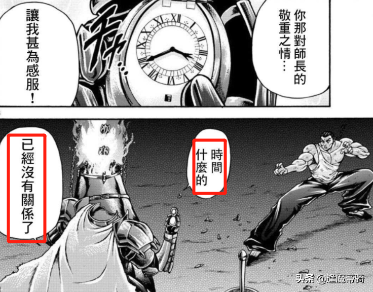烈海王穿越異界，遭遇首次失敗，對手實力在“範馬勇次郎”之上