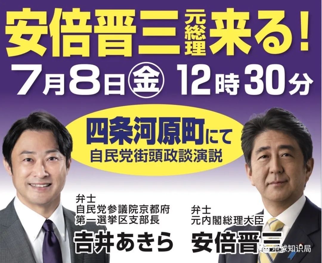 日本奥运会2021多久结束(安倍之死，动摇日本？| 地球知识局)