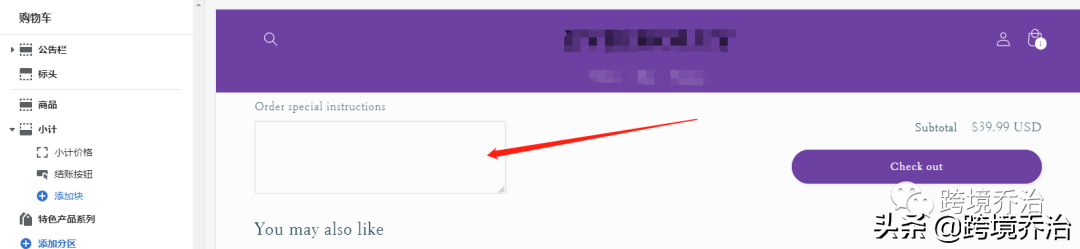 Shopify建站教你幾招黑科技