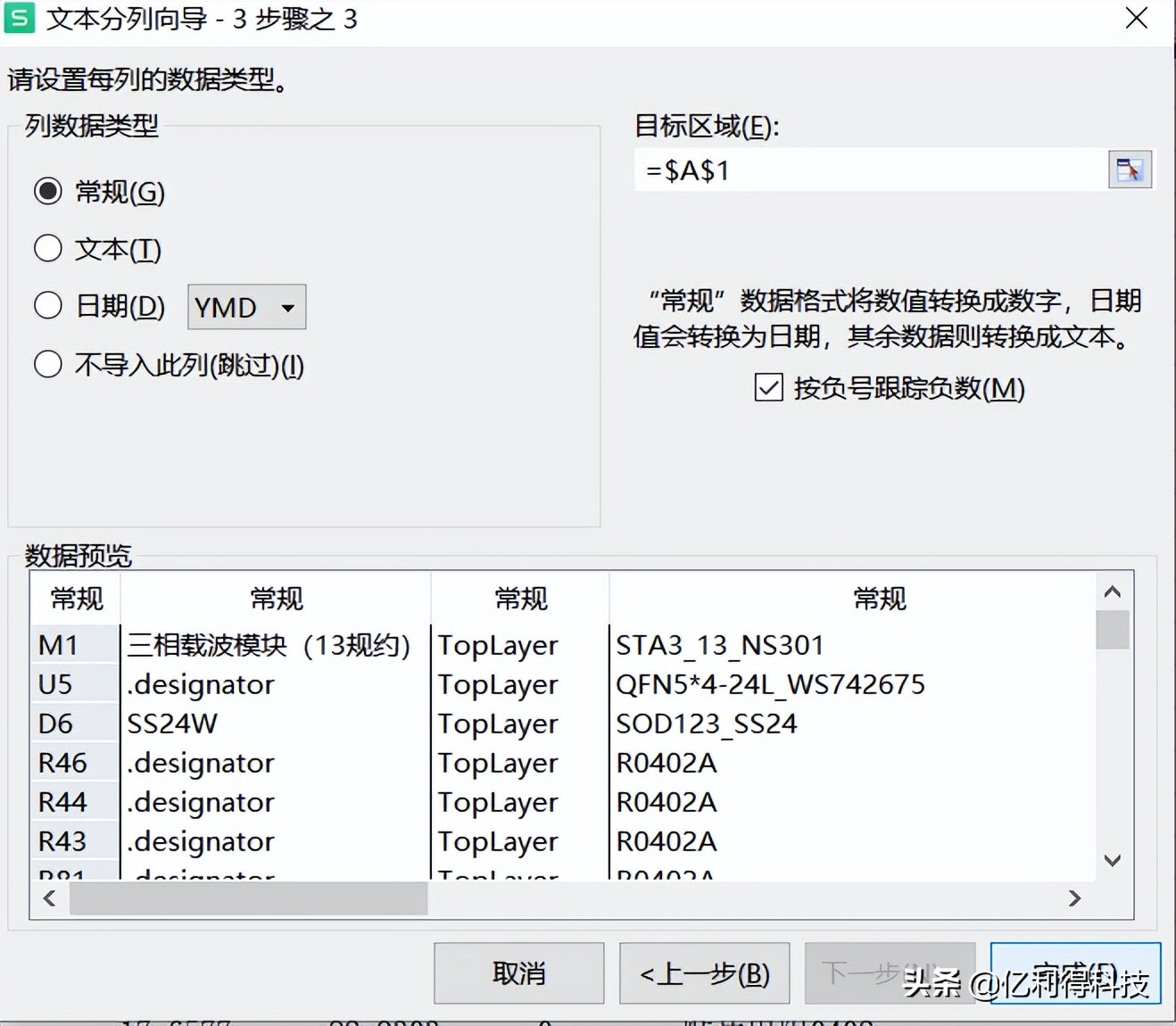 雅马哈贴片机离线编程软件P-TOOL1.71的使用方法