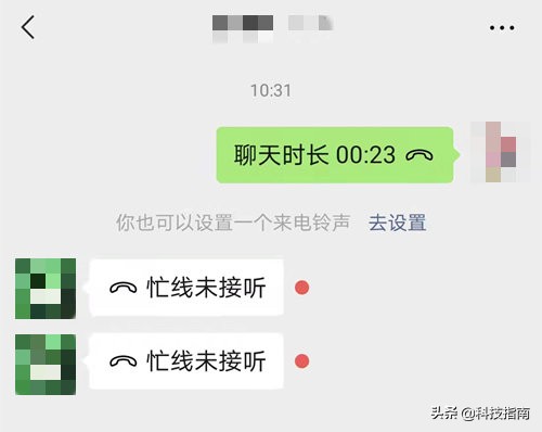 微信忙线是什么（微信忙线中是在干嘛）-第5张图片-科灵网