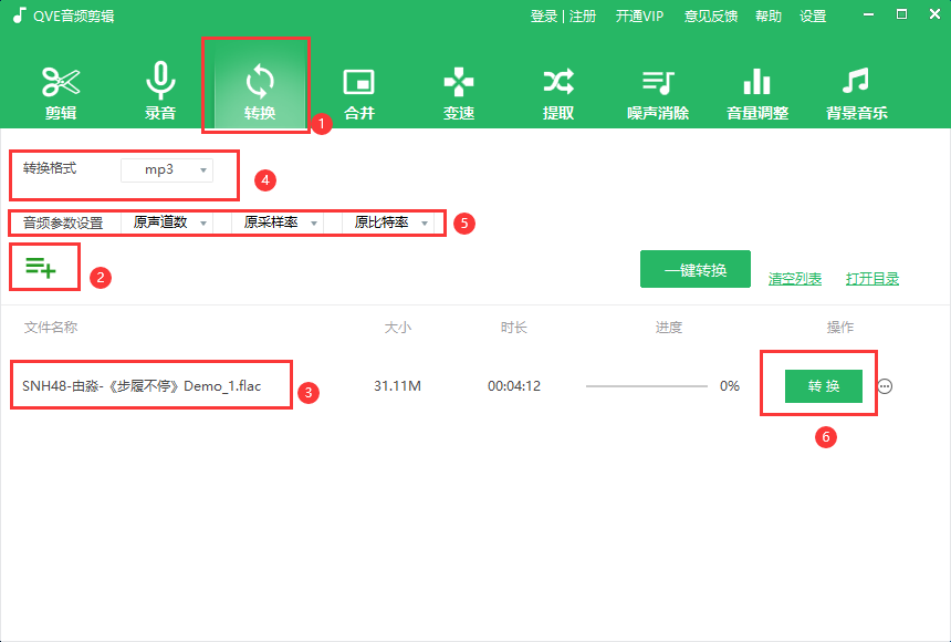 怎么將flac轉mp3？只需幾步就可以輕松解決