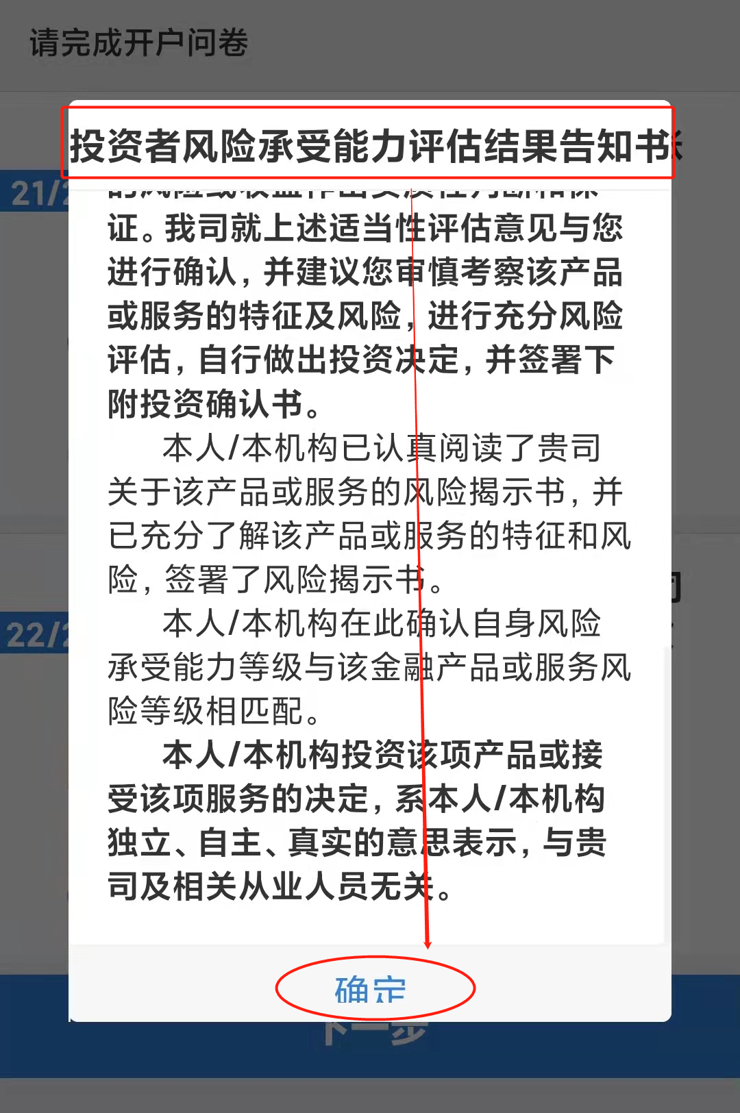 股票可以网上开户吗？又如何调整券商佣金？