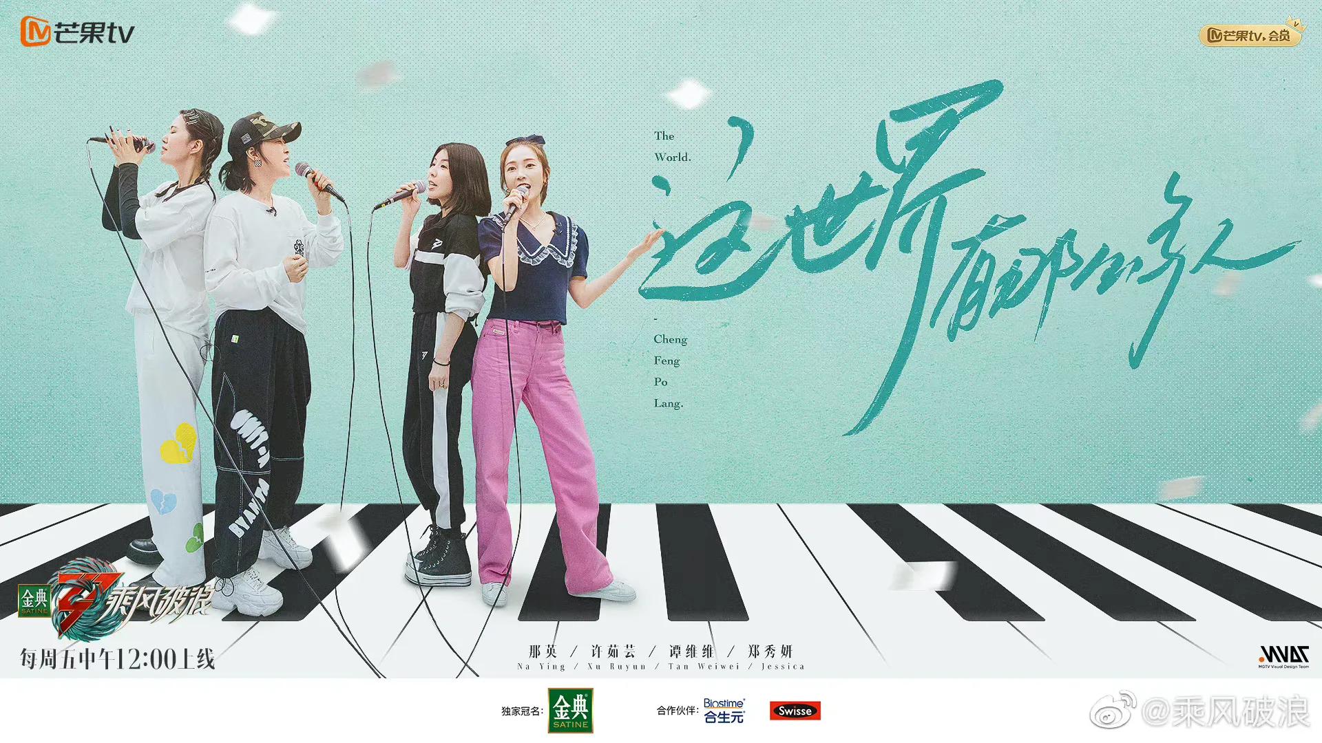 《乘风破浪3》三公分组来了，是你期待的分组吗？