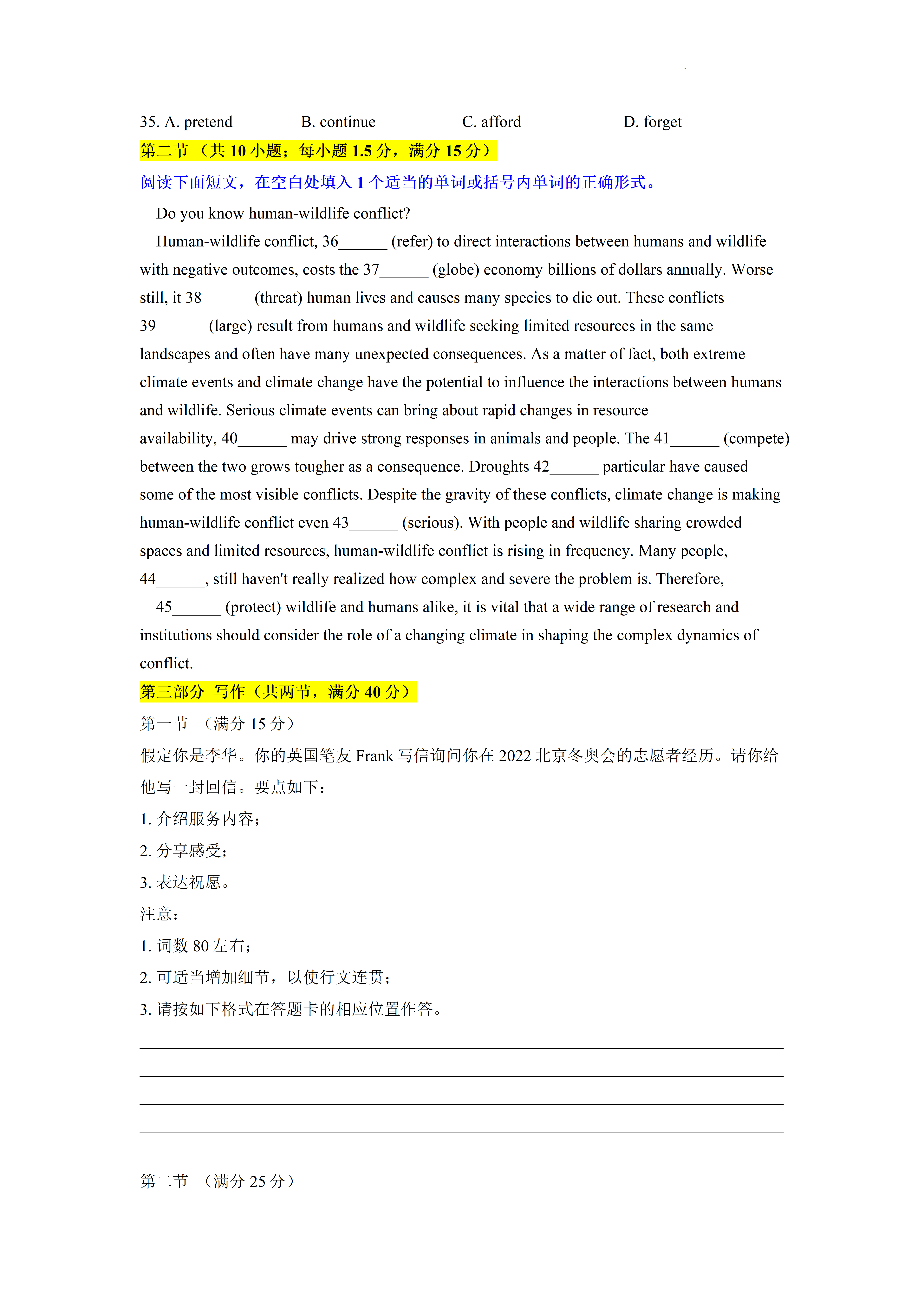 2022高考英语押题秘卷,19年经验,考前送你35分,做完稳考985,211
