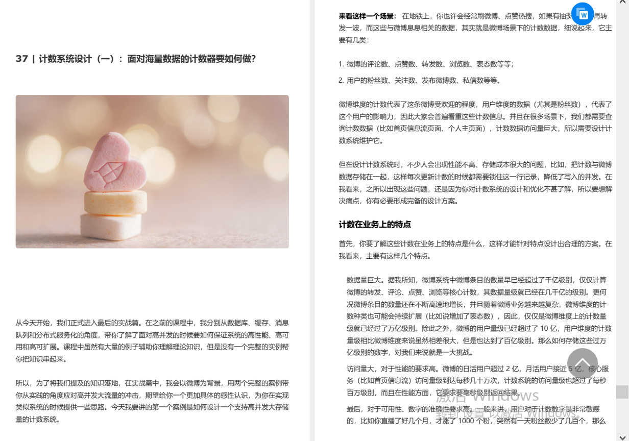 惊艳！Alibaba最新发布「10亿级并发设计笔记」GitHub狂揽6000星