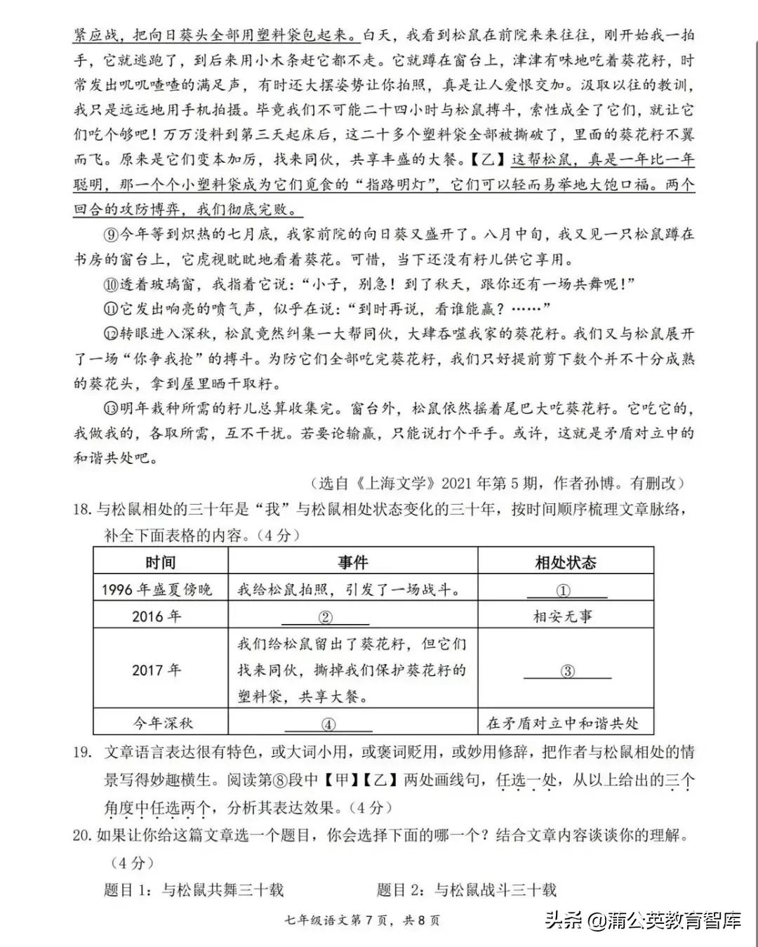 “双减”后第一次期末考，“难出天际”的北京试卷传递出什么信号