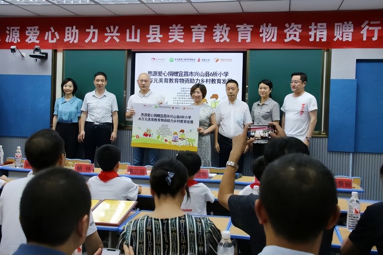 思源爱心向宜昌市兴山县6所小学捐赠45万元美育教育物资